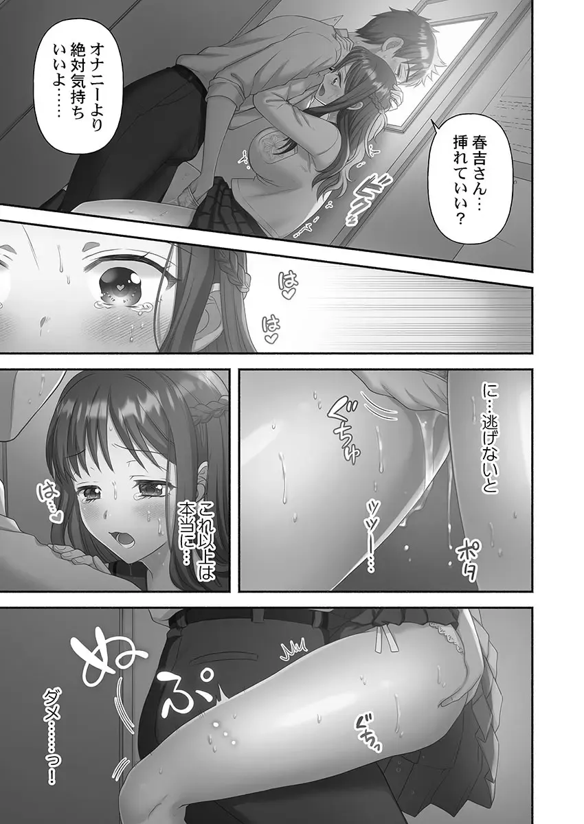 1年間オナニーを我慢して女学園に編入する事が出来た賢者男子が禁欲でムラムラが止まらない可愛い女子校生たちと性欲爆発セックス25