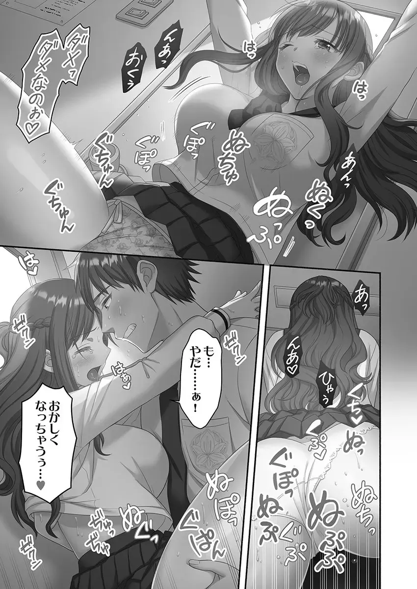 1年間オナニーを我慢して女学園に編入する事が出来た賢者男子が禁欲でムラムラが止まらない可愛い女子校生たちと性欲爆発セックス27