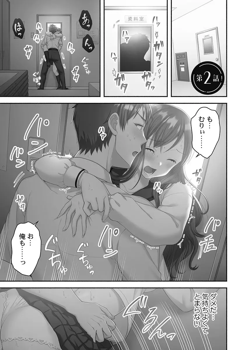 1年間オナニーを我慢して女学園に編入する事が出来た賢者男子が禁欲でムラムラが止まらない可愛い女子校生たちと性欲爆発セックス29