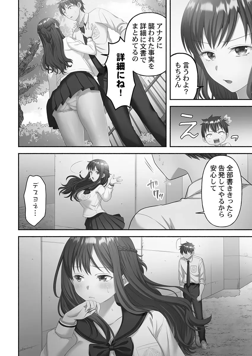 1年間オナニーを我慢して女学園に編入する事が出来た賢者男子が禁欲でムラムラが止まらない可愛い女子校生たちと性欲爆発セックス36