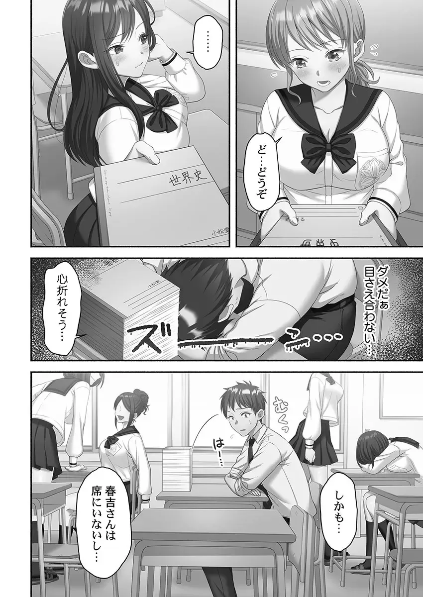 1年間オナニーを我慢して女学園に編入する事が出来た賢者男子が禁欲でムラムラが止まらない可愛い女子校生たちと性欲爆発セックス38