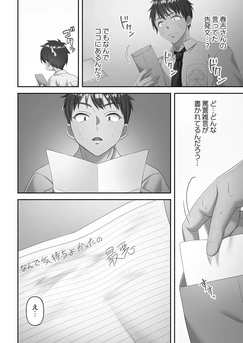 1年間オナニーを我慢して女学園に編入する事が出来た賢者男子が禁欲でムラムラが止まらない可愛い女子校生たちと性欲爆発セックス40