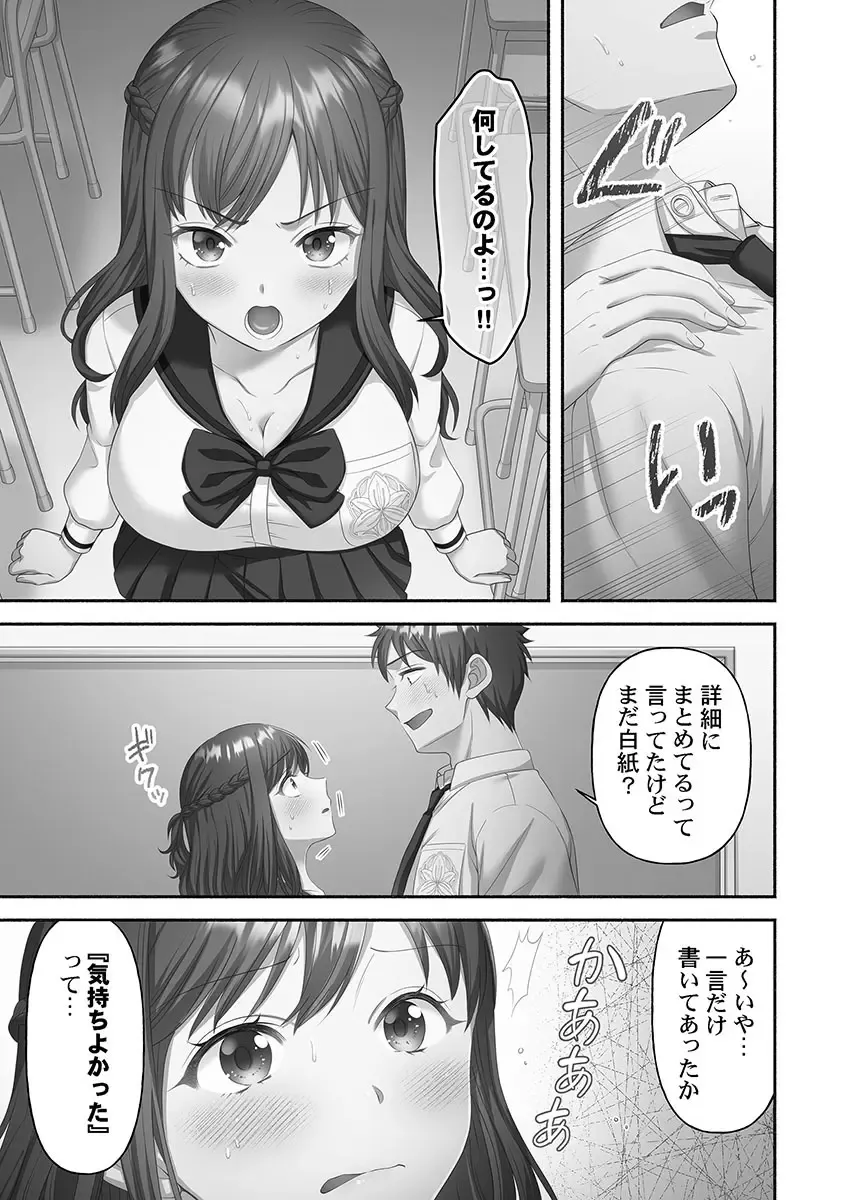 1年間オナニーを我慢して女学園に編入する事が出来た賢者男子が禁欲でムラムラが止まらない可愛い女子校生たちと性欲爆発セックス41