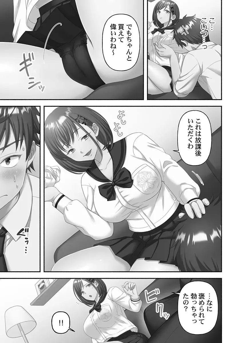 1年間オナニーを我慢して女学園に編入する事が出来た賢者男子が禁欲でムラムラが止まらない可愛い女子校生たちと性欲爆発セックス69