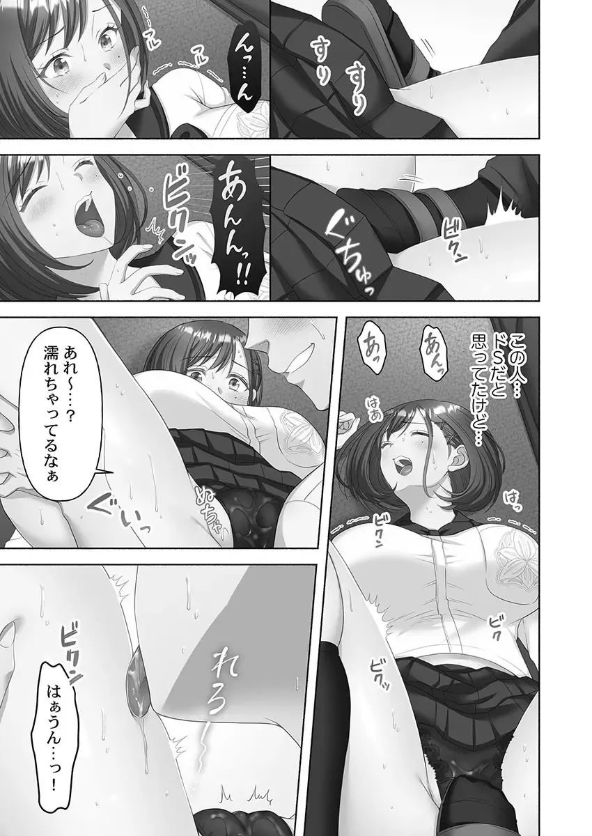 1年間オナニーを我慢して女学園に編入する事が出来た賢者男子が禁欲でムラムラが止まらない可愛い女子校生たちと性欲爆発セックス75