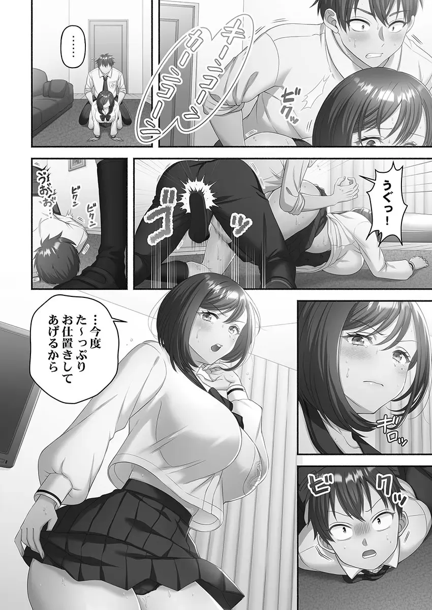 1年間オナニーを我慢して女学園に編入する事が出来た賢者男子が禁欲でムラムラが止まらない可愛い女子校生たちと性欲爆発セックス82