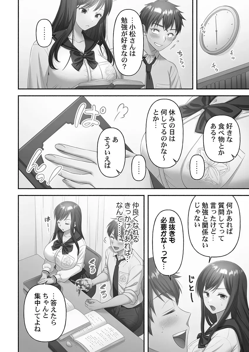 1年間オナニーを我慢して女学園に編入する事が出来た賢者男子が禁欲でムラムラが止まらない可愛い女子校生たちと性欲爆発セックス88