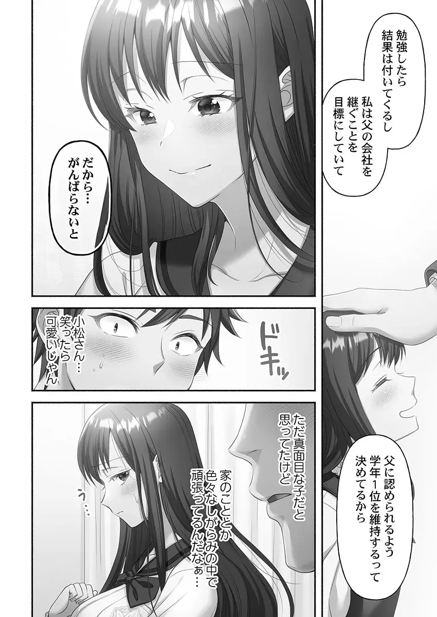 1年間オナニーを我慢して女学園に編入する事が出来た賢者男子が禁欲でムラムラが止まらない可愛い女子校生たちと性欲爆発セックス90