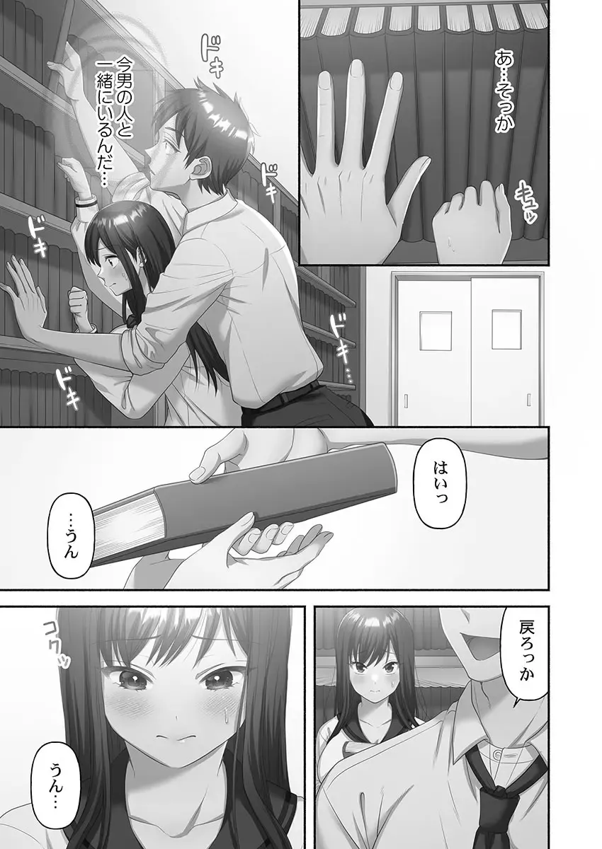 1年間オナニーを我慢して女学園に編入する事が出来た賢者男子が禁欲でムラムラが止まらない可愛い女子校生たちと性欲爆発セックス93