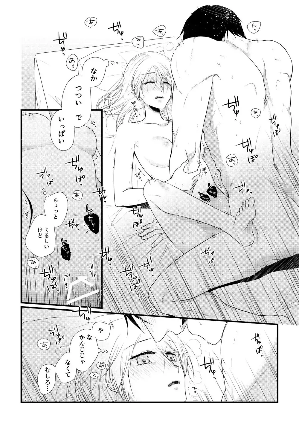 男から女になった同級生と一緒にルームシェアする長身でイケメンの男子学生がいろんなことで助けながらも恋心を抱き距離を縮めてドキドキ純愛エッチ101