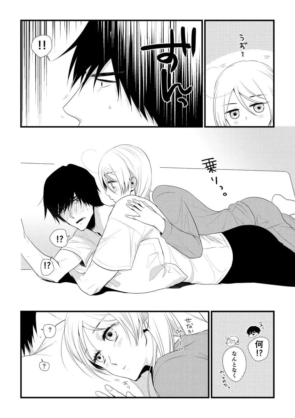 男から女になった同級生と一緒にルームシェアする長身でイケメンの男子学生がいろんなことで助けながらも恋心を抱き距離を縮めてドキドキ純愛エッチ19