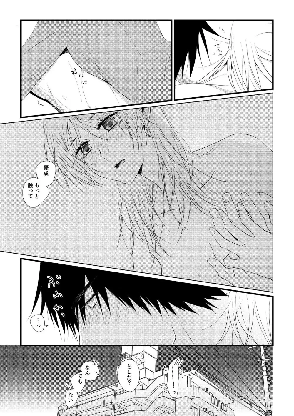 男から女になった同級生と一緒にルームシェアする長身でイケメンの男子学生がいろんなことで助けながらも恋心を抱き距離を縮めてドキドキ純愛エッチ20