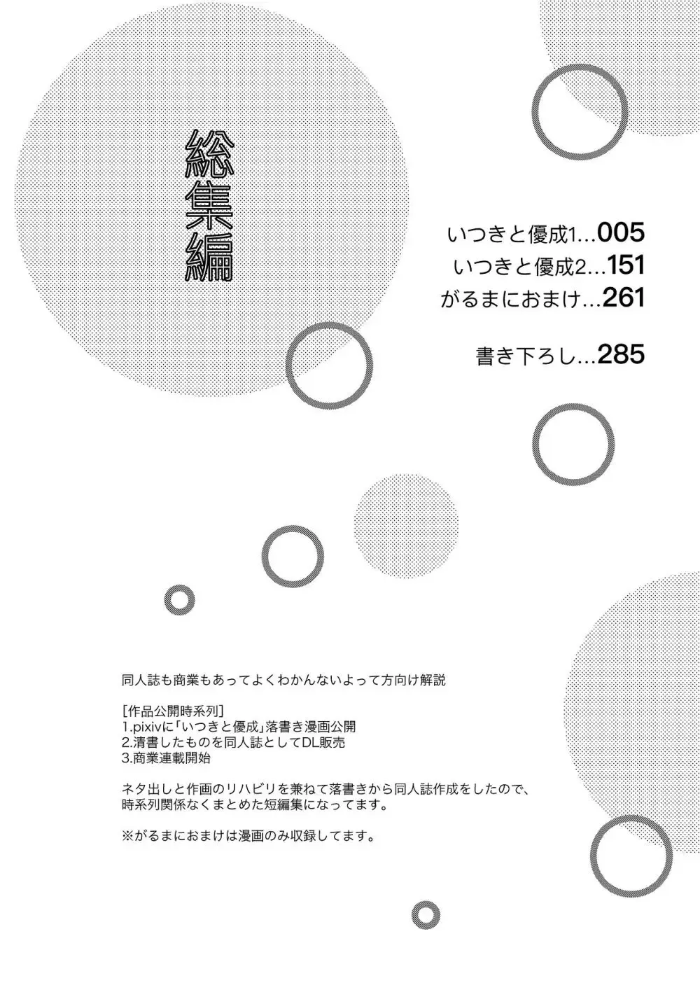 男から女になった同級生と一緒にルームシェアする長身でイケメンの男子学生がいろんなことで助けながらも恋心を抱き距離を縮めてドキドキ純愛エッチ3