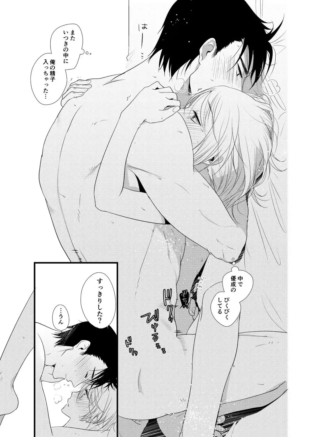 男から女になった同級生と一緒にルームシェアする長身でイケメンの男子学生がいろんなことで助けながらも恋心を抱き距離を縮めてドキドキ純愛エッチ22