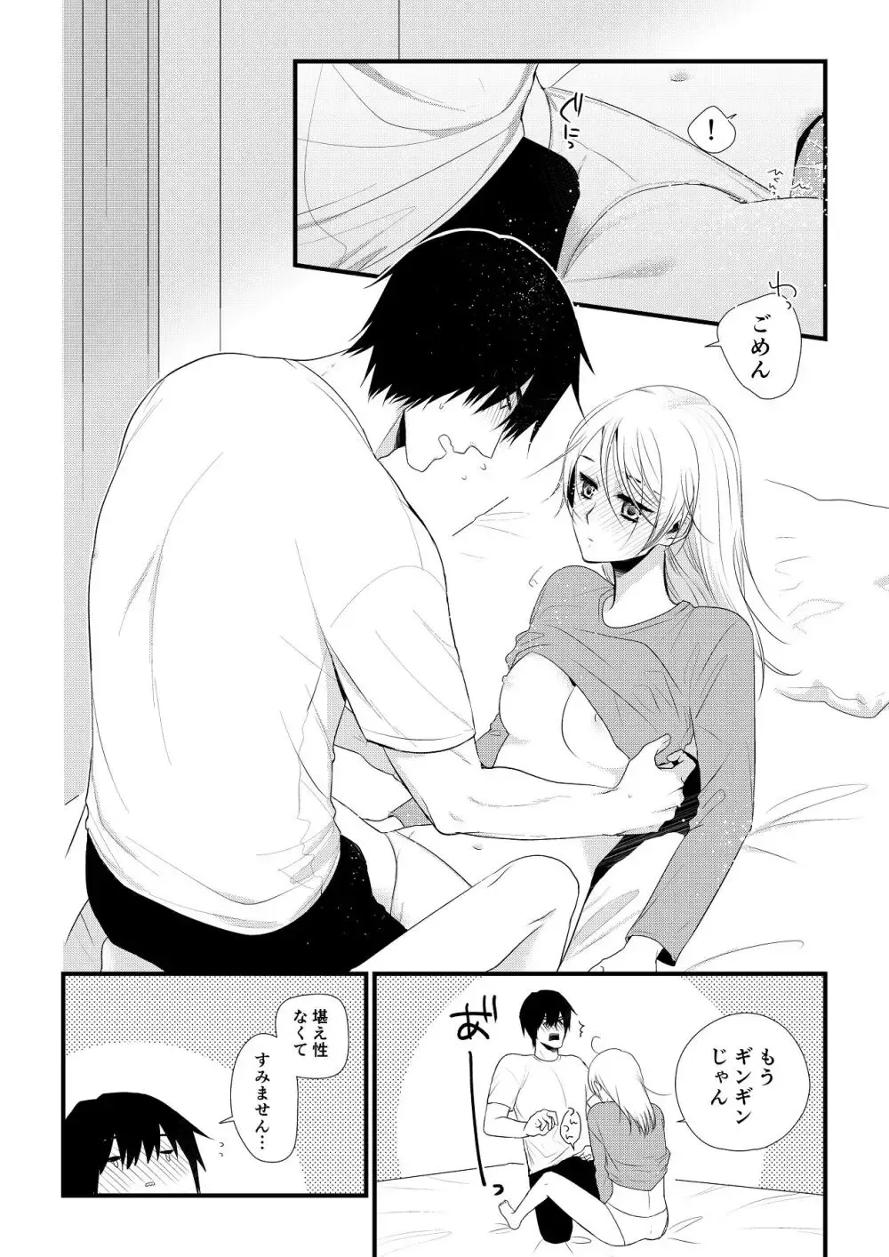 男から女になった同級生と一緒にルームシェアする長身でイケメンの男子学生がいろんなことで助けながらも恋心を抱き距離を縮めてドキドキ純愛エッチ27