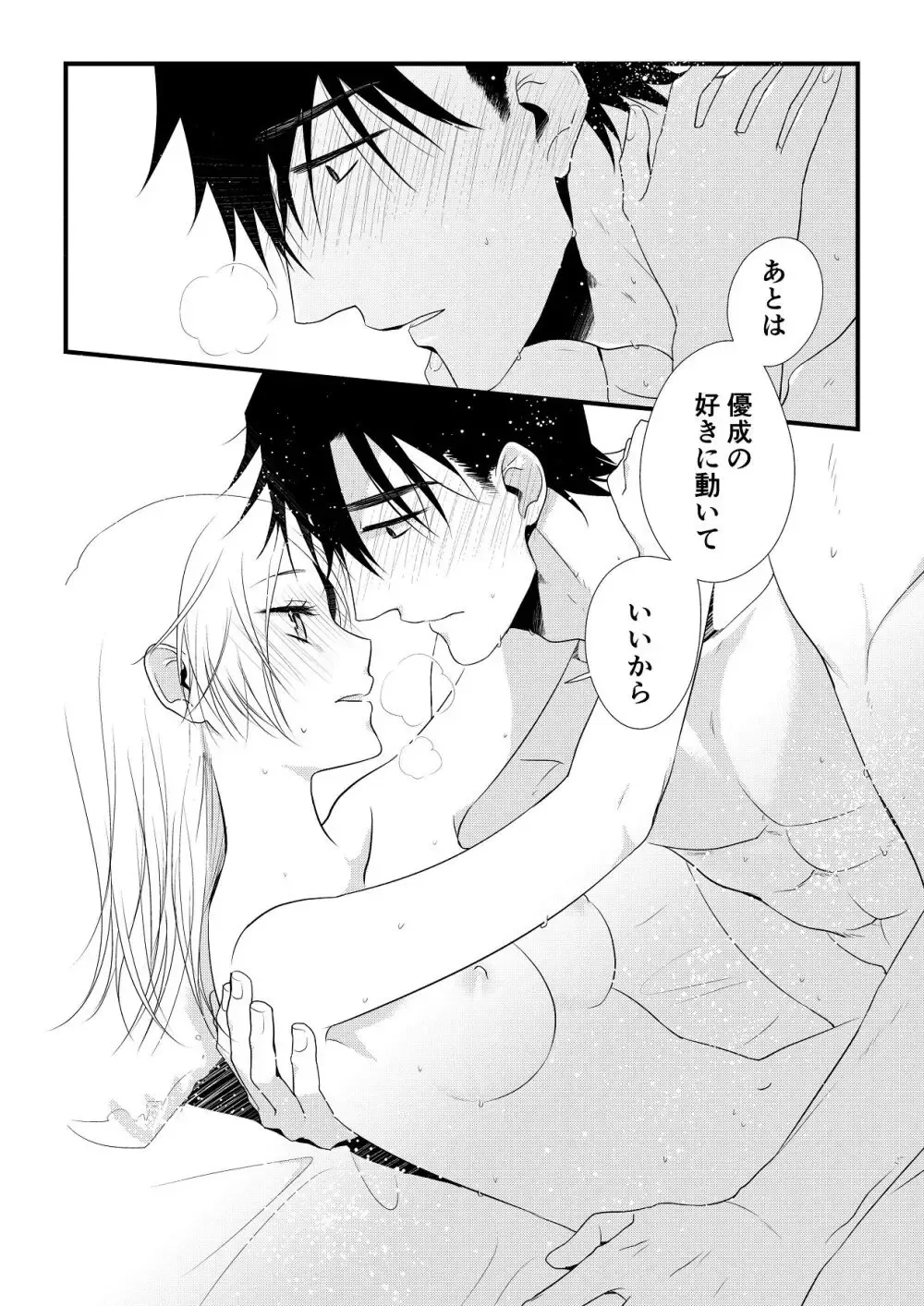 男から女になった同級生と一緒にルームシェアする長身でイケメンの男子学生がいろんなことで助けながらも恋心を抱き距離を縮めてドキドキ純愛エッチ37