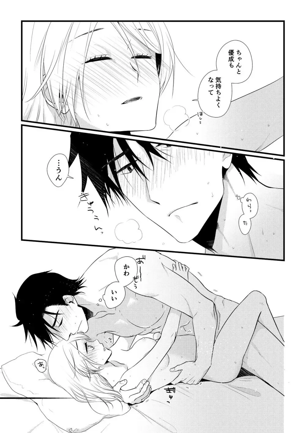 男から女になった同級生と一緒にルームシェアする長身でイケメンの男子学生がいろんなことで助けながらも恋心を抱き距離を縮めてドキドキ純愛エッチ38