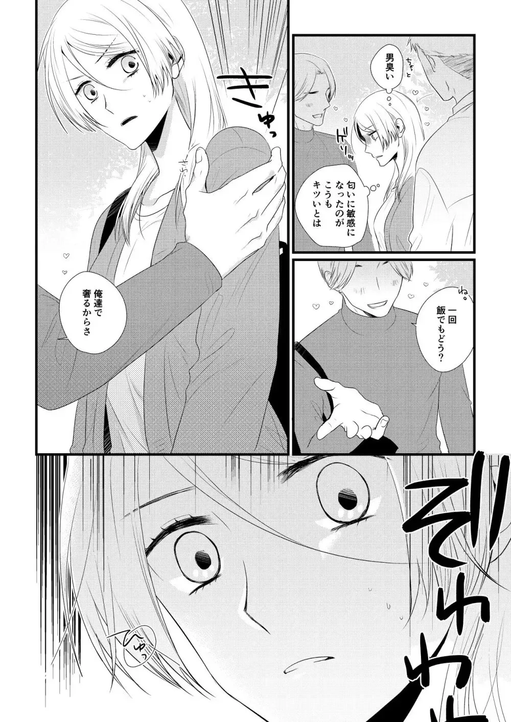 男から女になった同級生と一緒にルームシェアする長身でイケメンの男子学生がいろんなことで助けながらも恋心を抱き距離を縮めてドキドキ純愛エッチ51