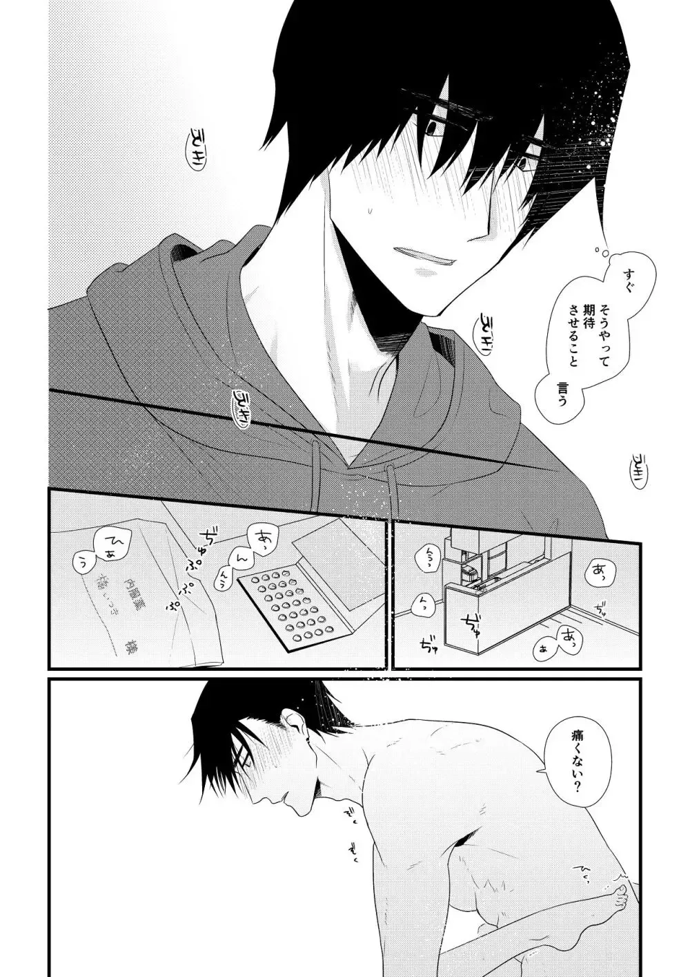 男から女になった同級生と一緒にルームシェアする長身でイケメンの男子学生がいろんなことで助けながらも恋心を抱き距離を縮めてドキドキ純愛エッチ59