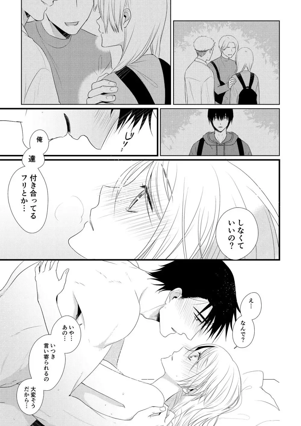 男から女になった同級生と一緒にルームシェアする長身でイケメンの男子学生がいろんなことで助けながらも恋心を抱き距離を縮めてドキドキ純愛エッチ62