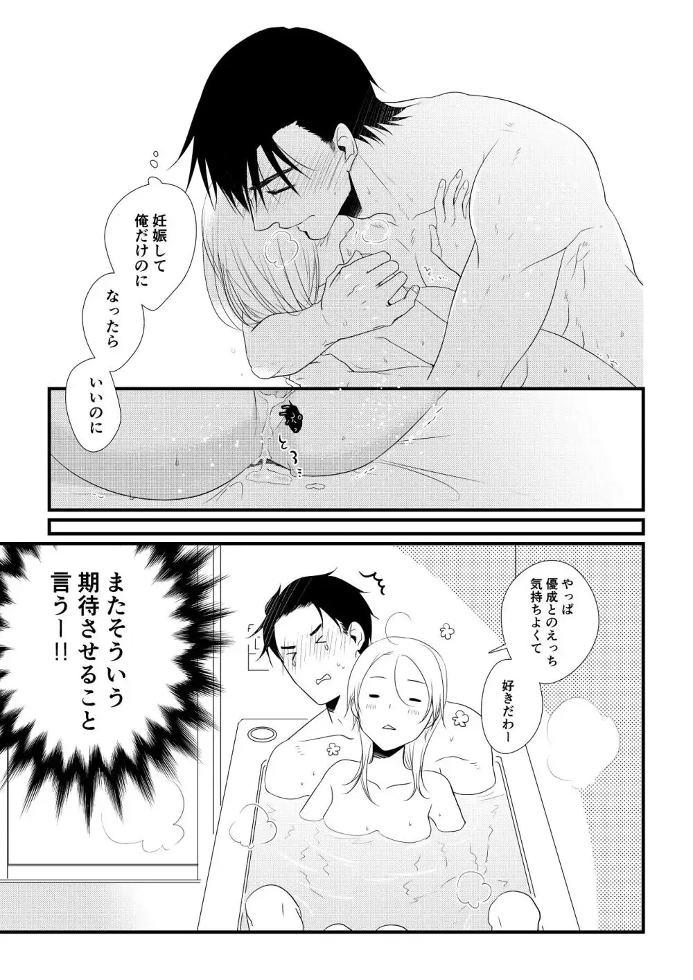 男から女になった同級生と一緒にルームシェアする長身でイケメンの男子学生がいろんなことで助けながらも恋心を抱き距離を縮めてドキドキ純愛エッチ68