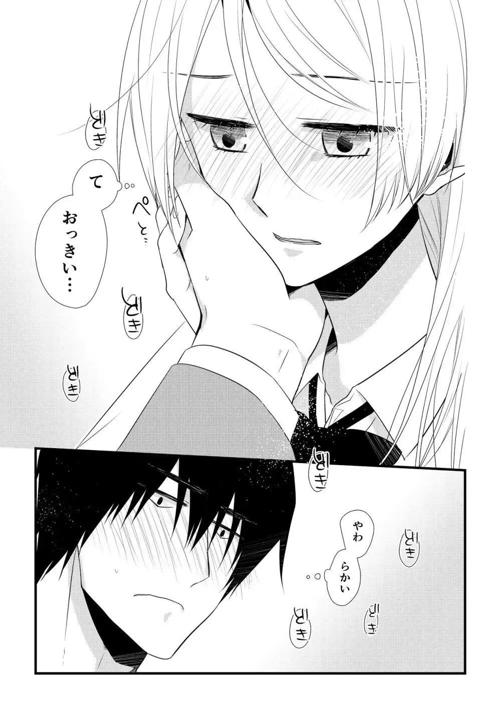 男から女になった同級生と一緒にルームシェアする長身でイケメンの男子学生がいろんなことで助けながらも恋心を抱き距離を縮めてドキドキ純愛エッチ86