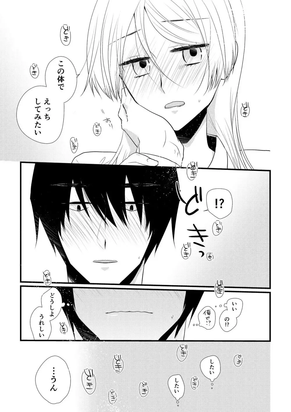 男から女になった同級生と一緒にルームシェアする長身でイケメンの男子学生がいろんなことで助けながらも恋心を抱き距離を縮めてドキドキ純愛エッチ88