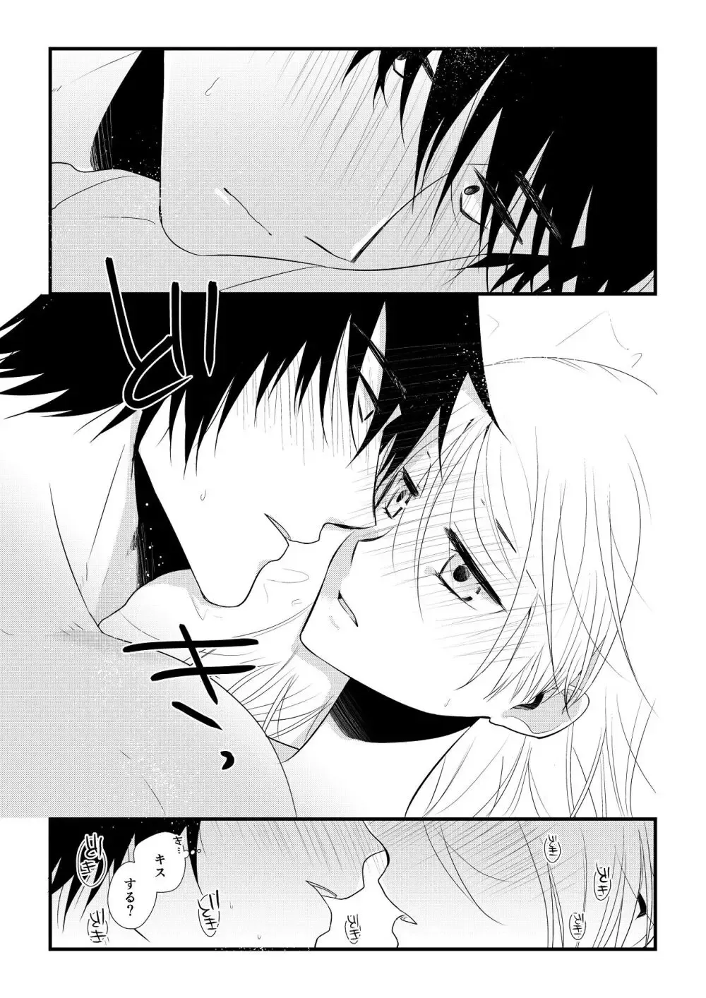 男から女になった同級生と一緒にルームシェアする長身でイケメンの男子学生がいろんなことで助けながらも恋心を抱き距離を縮めてドキドキ純愛エッチ96