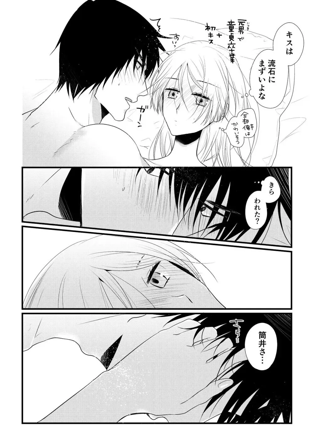 男から女になった同級生と一緒にルームシェアする長身でイケメンの男子学生がいろんなことで助けながらも恋心を抱き距離を縮めてドキドキ純愛エッチ97