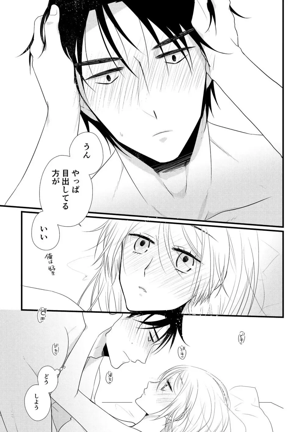 男から女になった同級生と一緒にルームシェアする長身でイケメンの男子学生がいろんなことで助けながらも恋心を抱き距離を縮めてドキドキ純愛エッチ98