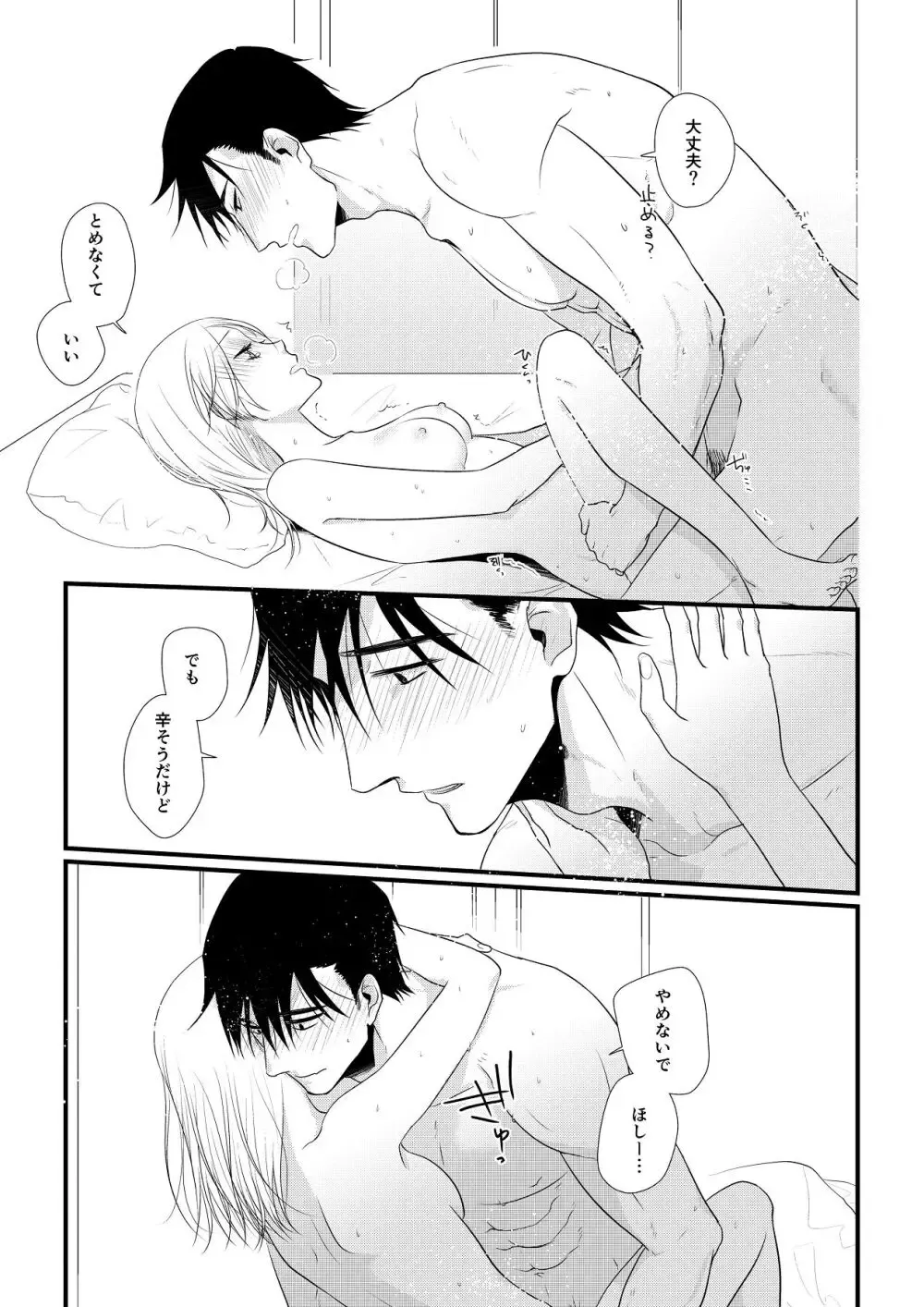 男から女になった同級生と一緒にルームシェアする長身でイケメンの男子学生がいろんなことで助けながらも恋心を抱き距離を縮めてドキドキ純愛エッチ100