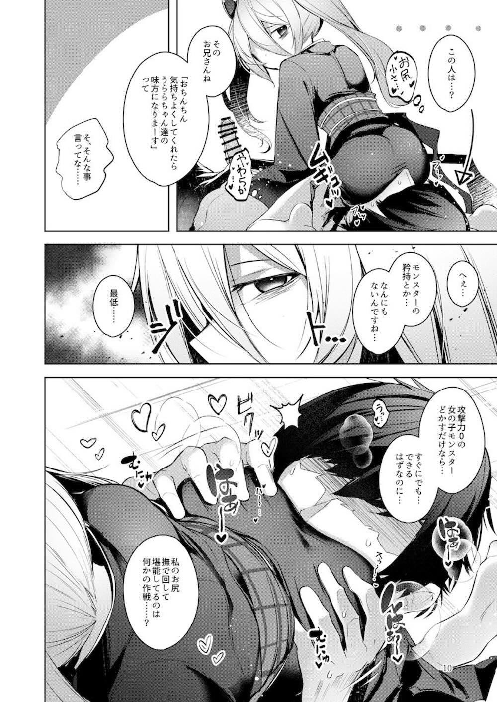 【遊戯王シリーズ】灰流うららと幽鬼うさぎが信頼して送り出されたはずのモンスターお兄さんたちを誘惑して敗北をわからせちゃう痴女セックス11