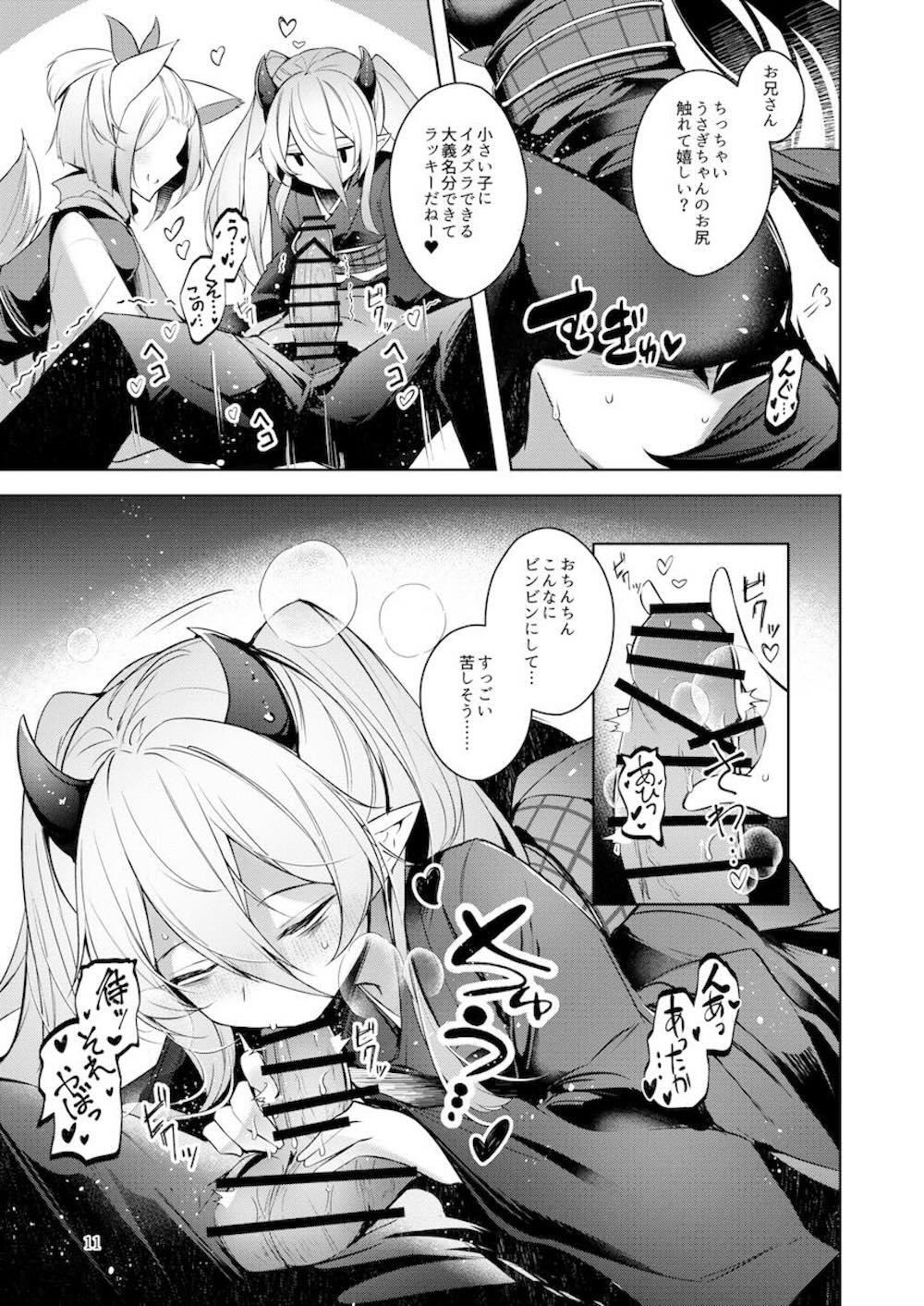 【遊戯王シリーズ】灰流うららと幽鬼うさぎが信頼して送り出されたはずのモンスターお兄さんたちを誘惑して敗北をわからせちゃう痴女セックス12