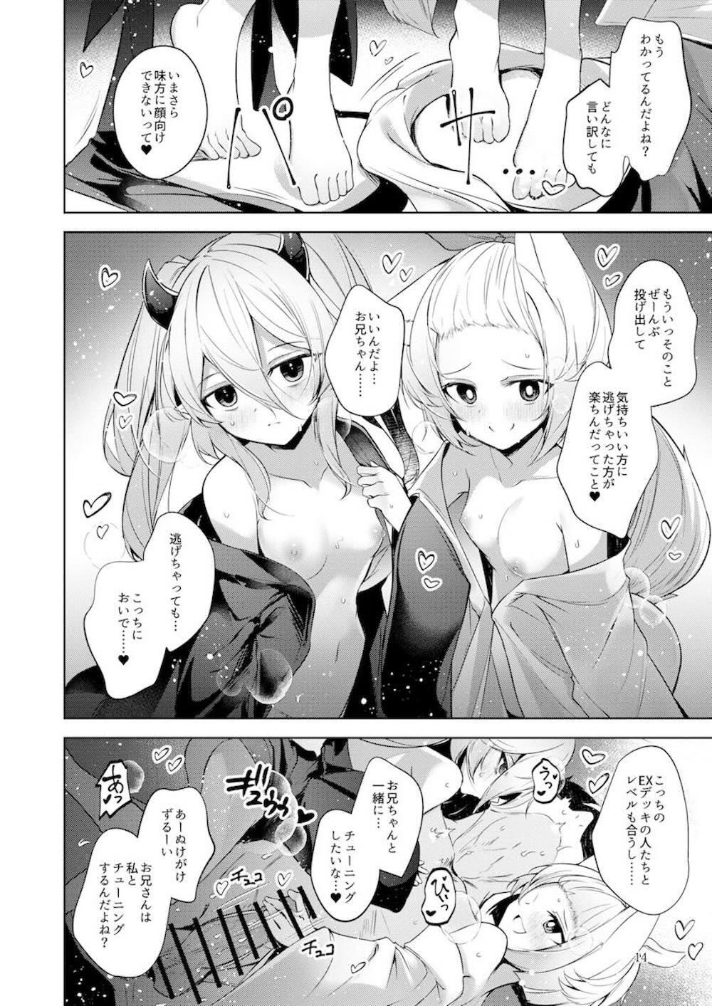 【遊戯王シリーズ】灰流うららと幽鬼うさぎが信頼して送り出されたはずのモンスターお兄さんたちを誘惑して敗北をわからせちゃう痴女セックス15