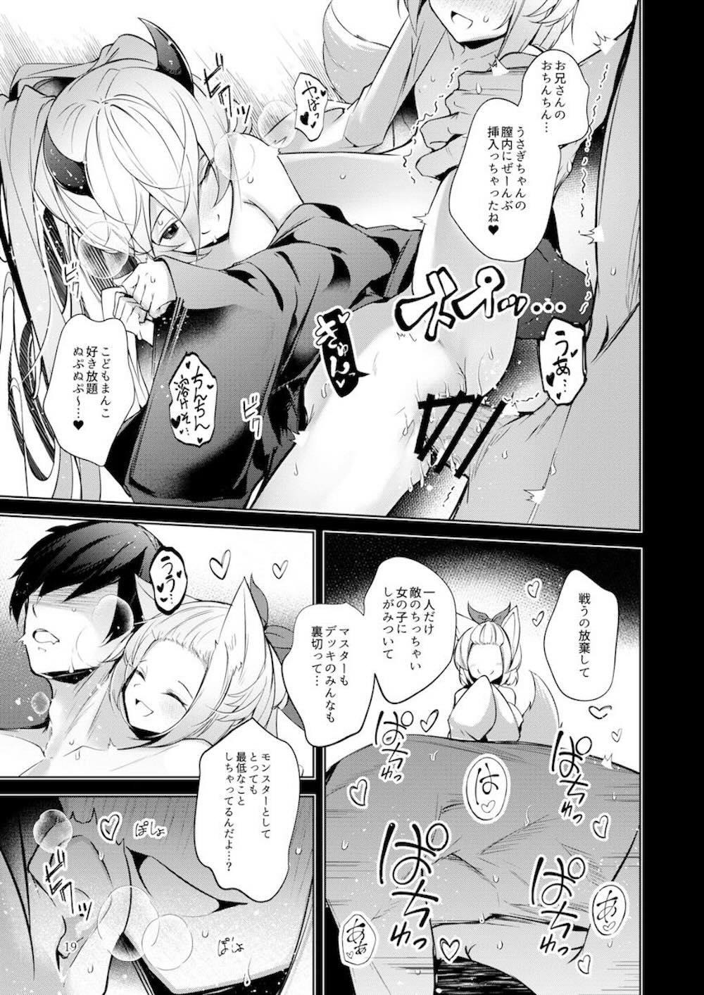 【遊戯王シリーズ】灰流うららと幽鬼うさぎが信頼して送り出されたはずのモンスターお兄さんたちを誘惑して敗北をわからせちゃう痴女セックス20