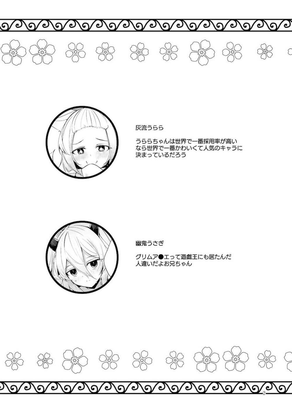 【遊戯王シリーズ】灰流うららと幽鬼うさぎが信頼して送り出されたはずのモンスターお兄さんたちを誘惑して敗北をわからせちゃう痴女セックス3