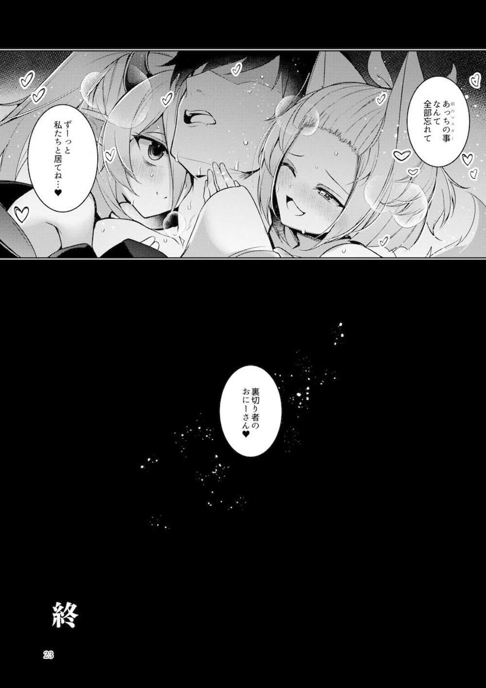 【遊戯王シリーズ】灰流うららと幽鬼うさぎが信頼して送り出されたはずのモンスターお兄さんたちを誘惑して敗北をわからせちゃう痴女セックス24