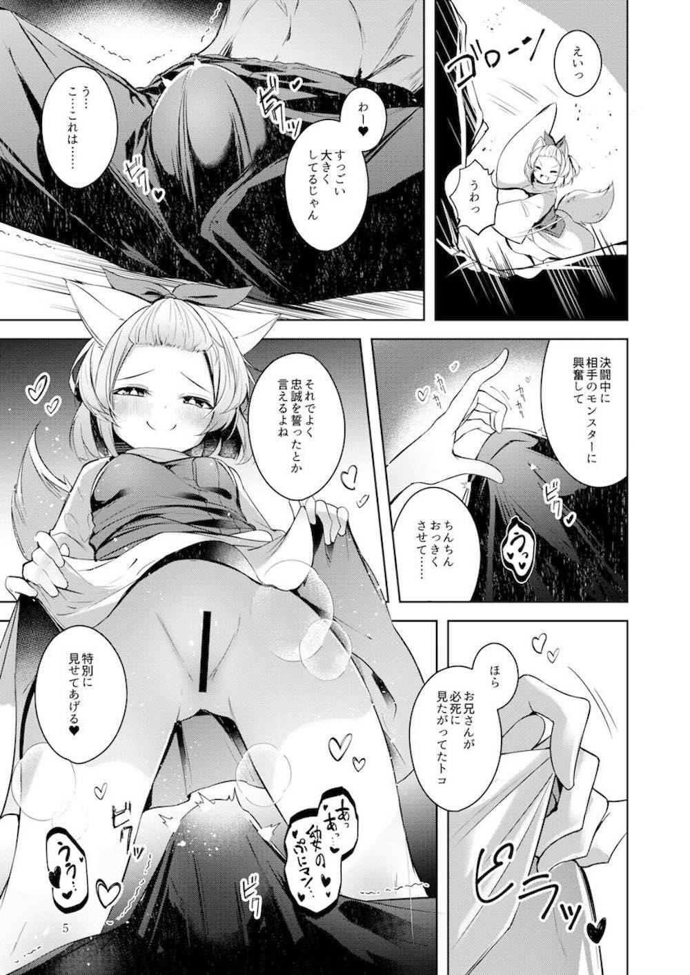 【遊戯王シリーズ】灰流うららと幽鬼うさぎが信頼して送り出されたはずのモンスターお兄さんたちを誘惑して敗北をわからせちゃう痴女セックス6