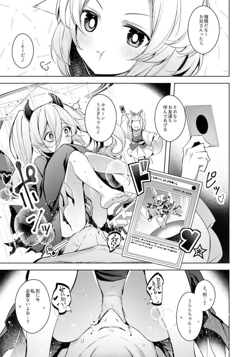 【遊戯王シリーズ】灰流うららと幽鬼うさぎが信頼して送り出されたはずのモンスターお兄さんたちを誘惑して敗北をわからせちゃう痴女セックス10