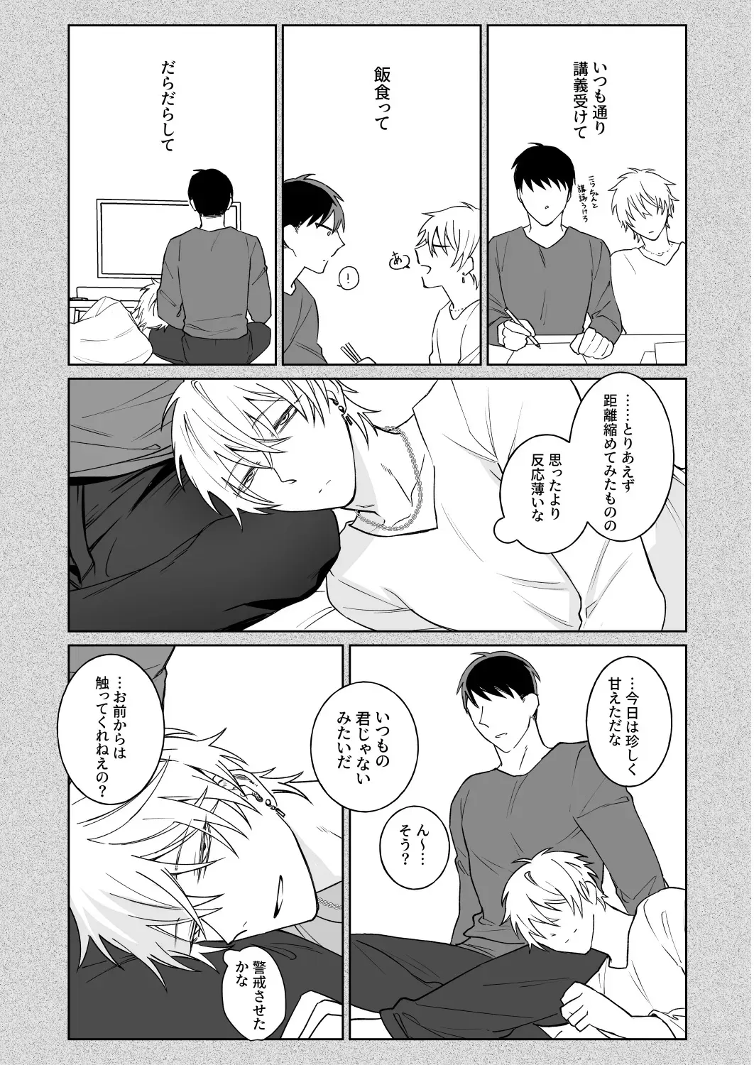 頻度は減ったものの相変わらずオフパコ趣味を続けていたイケメン男子が気になる巨根お兄さんに想いを伝えられて一途に受け止めちゃうボーイズラブエッチ16