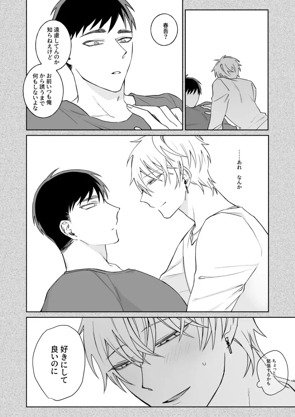 頻度は減ったものの相変わらずオフパコ趣味を続けていたイケメン男子が気になる巨根お兄さんに想いを伝えられて一途に受け止めちゃうボーイズラブエッチ17