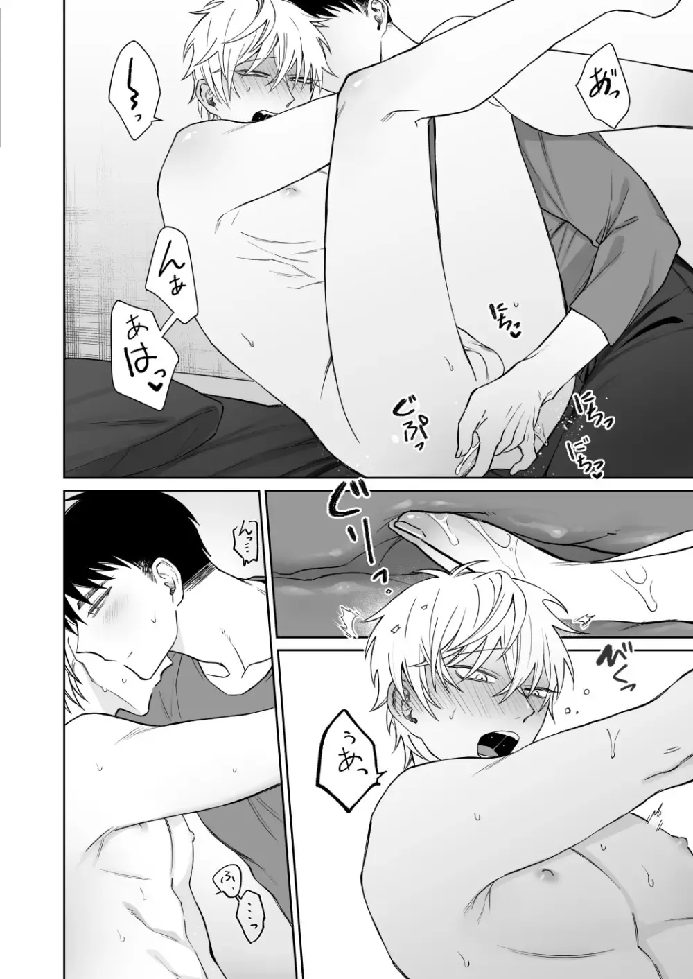 頻度は減ったものの相変わらずオフパコ趣味を続けていたイケメン男子が気になる巨根お兄さんに想いを伝えられて一途に受け止めちゃうボーイズラブエッチ23