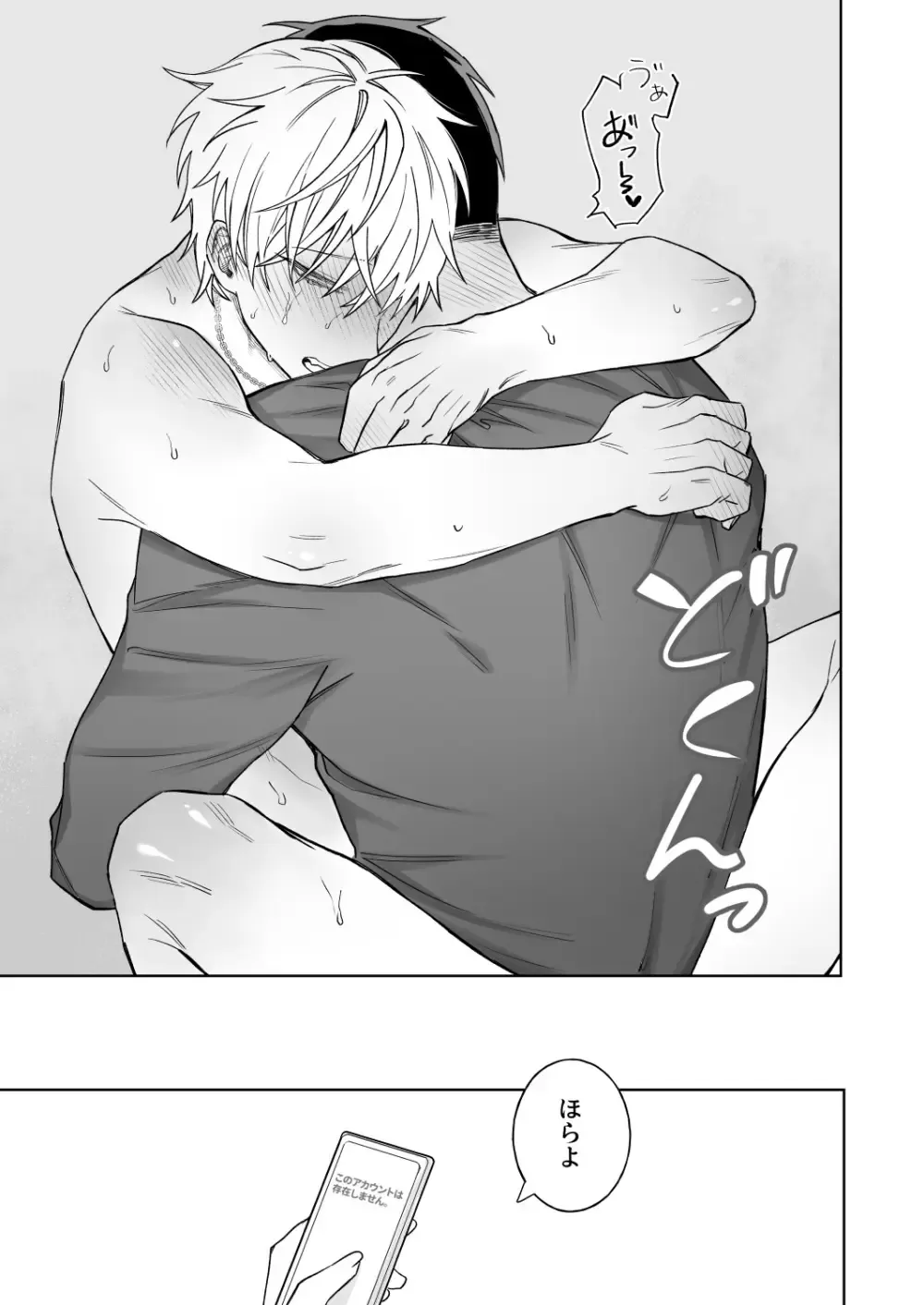 頻度は減ったものの相変わらずオフパコ趣味を続けていたイケメン男子が気になる巨根お兄さんに想いを伝えられて一途に受け止めちゃうボーイズラブエッチ34