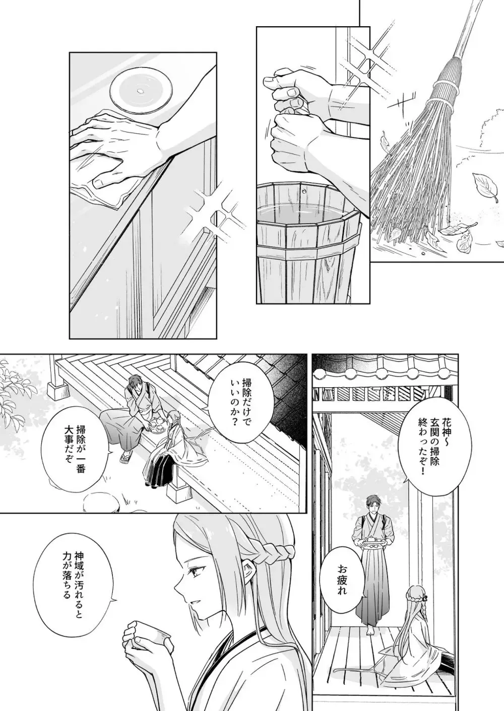 花を象徴する可愛らしい花神が命を救い回復のために神域へ連れ帰ったイケメン男性に恩返しがしたいと言われ生と死の境界がほどけていくイチャラブエッチ18