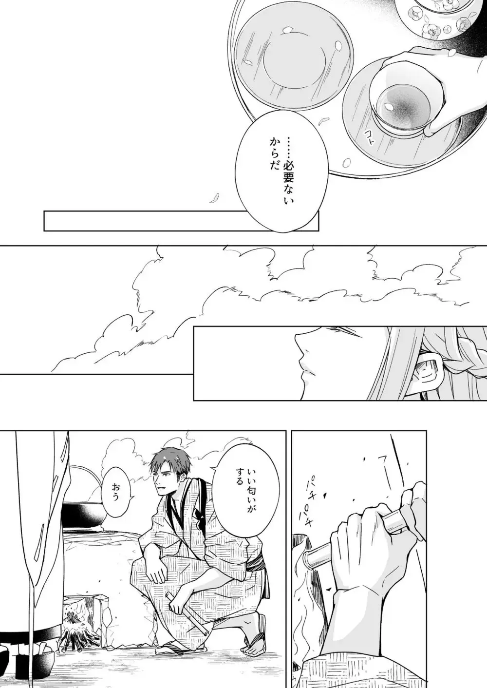 花を象徴する可愛らしい花神が命を救い回復のために神域へ連れ帰ったイケメン男性に恩返しがしたいと言われ生と死の境界がほどけていくイチャラブエッチ20