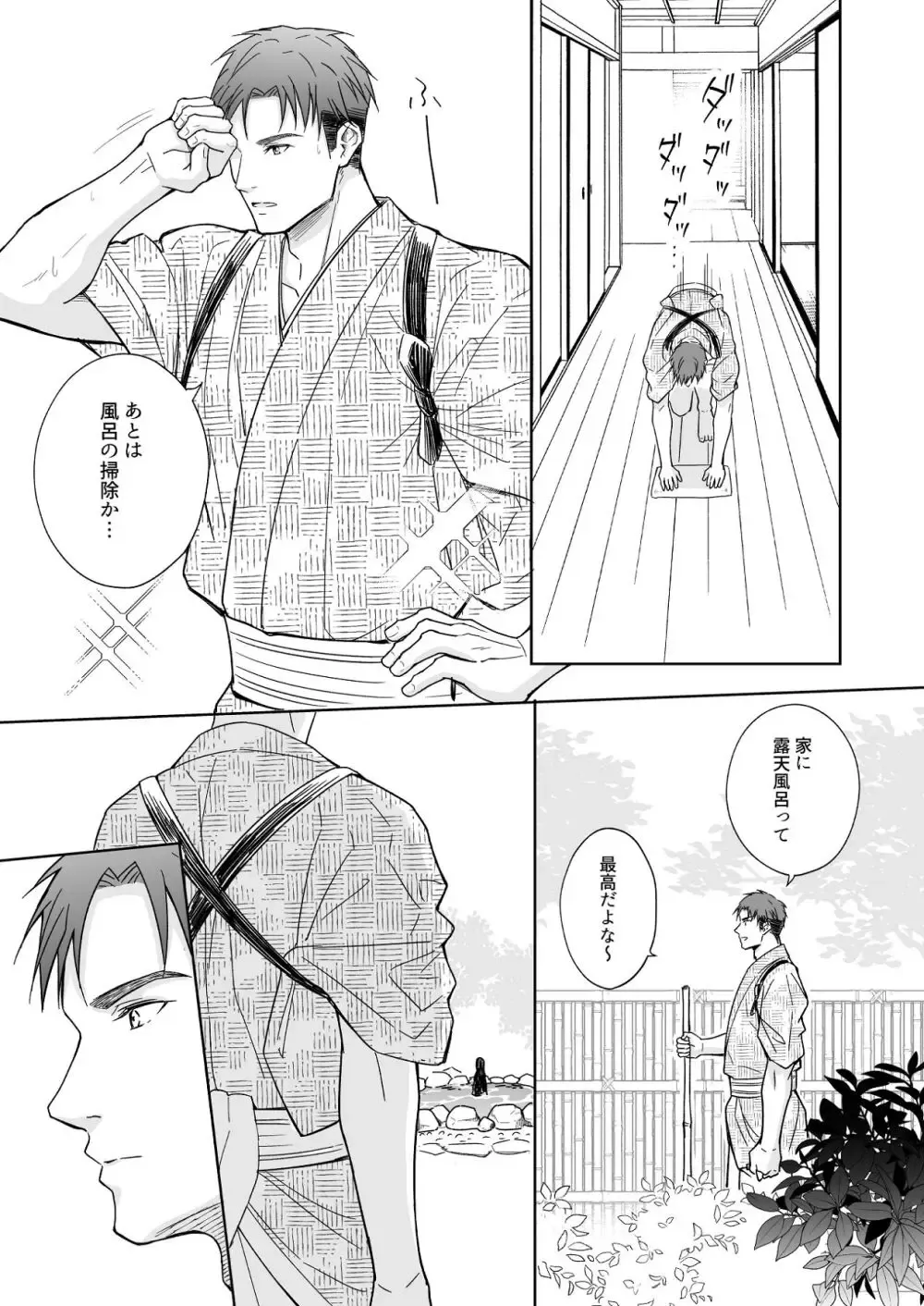 花を象徴する可愛らしい花神が命を救い回復のために神域へ連れ帰ったイケメン男性に恩返しがしたいと言われ生と死の境界がほどけていくイチャラブエッチ25