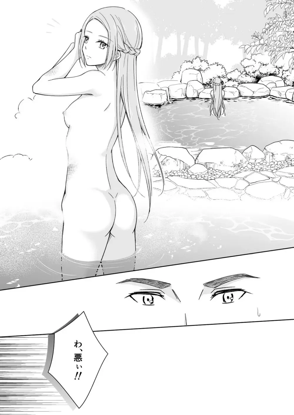 花を象徴する可愛らしい花神が命を救い回復のために神域へ連れ帰ったイケメン男性に恩返しがしたいと言われ生と死の境界がほどけていくイチャラブエッチ26