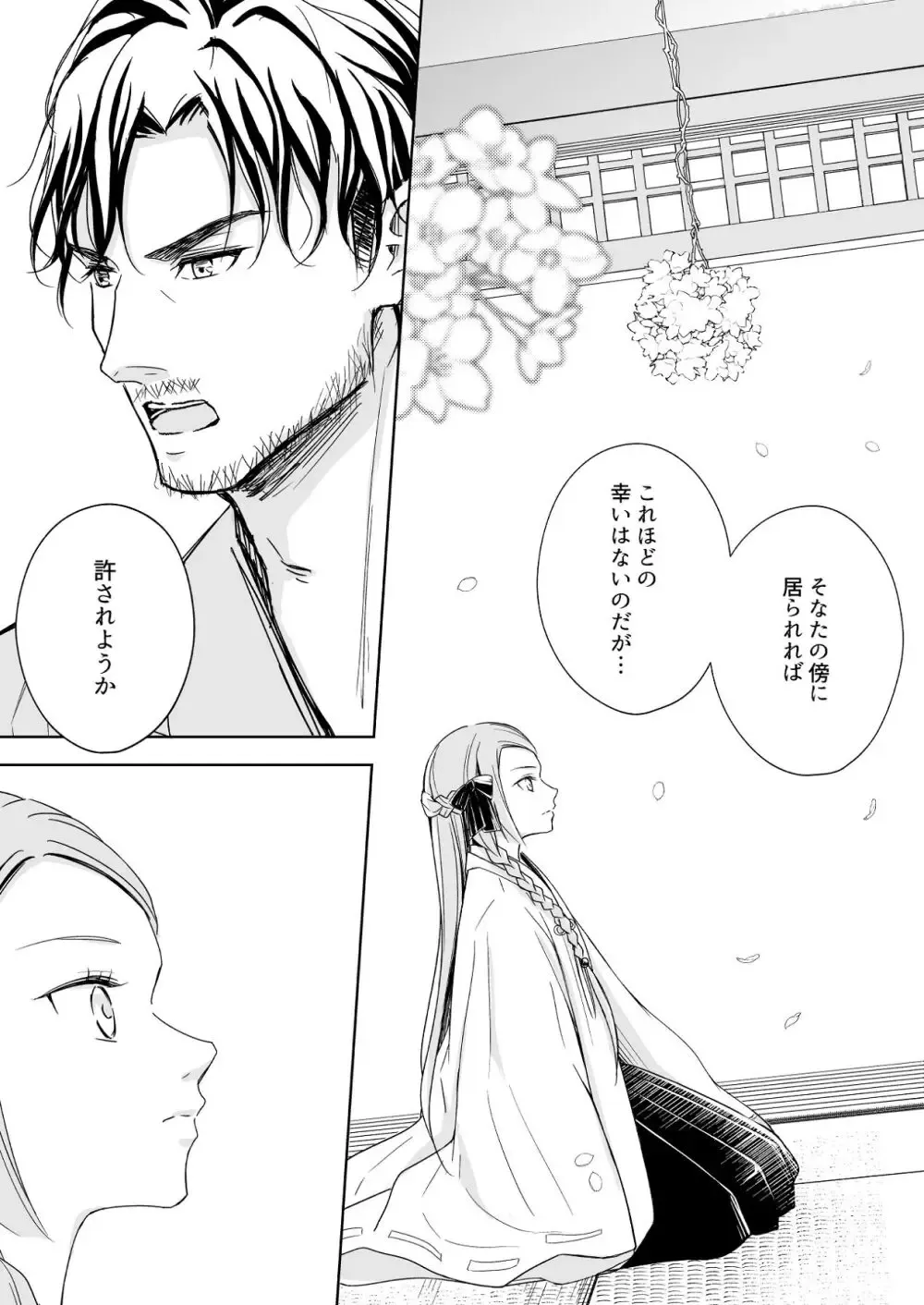 花を象徴する可愛らしい花神が命を救い回復のために神域へ連れ帰ったイケメン男性に恩返しがしたいと言われ生と死の境界がほどけていくイチャラブエッチ47