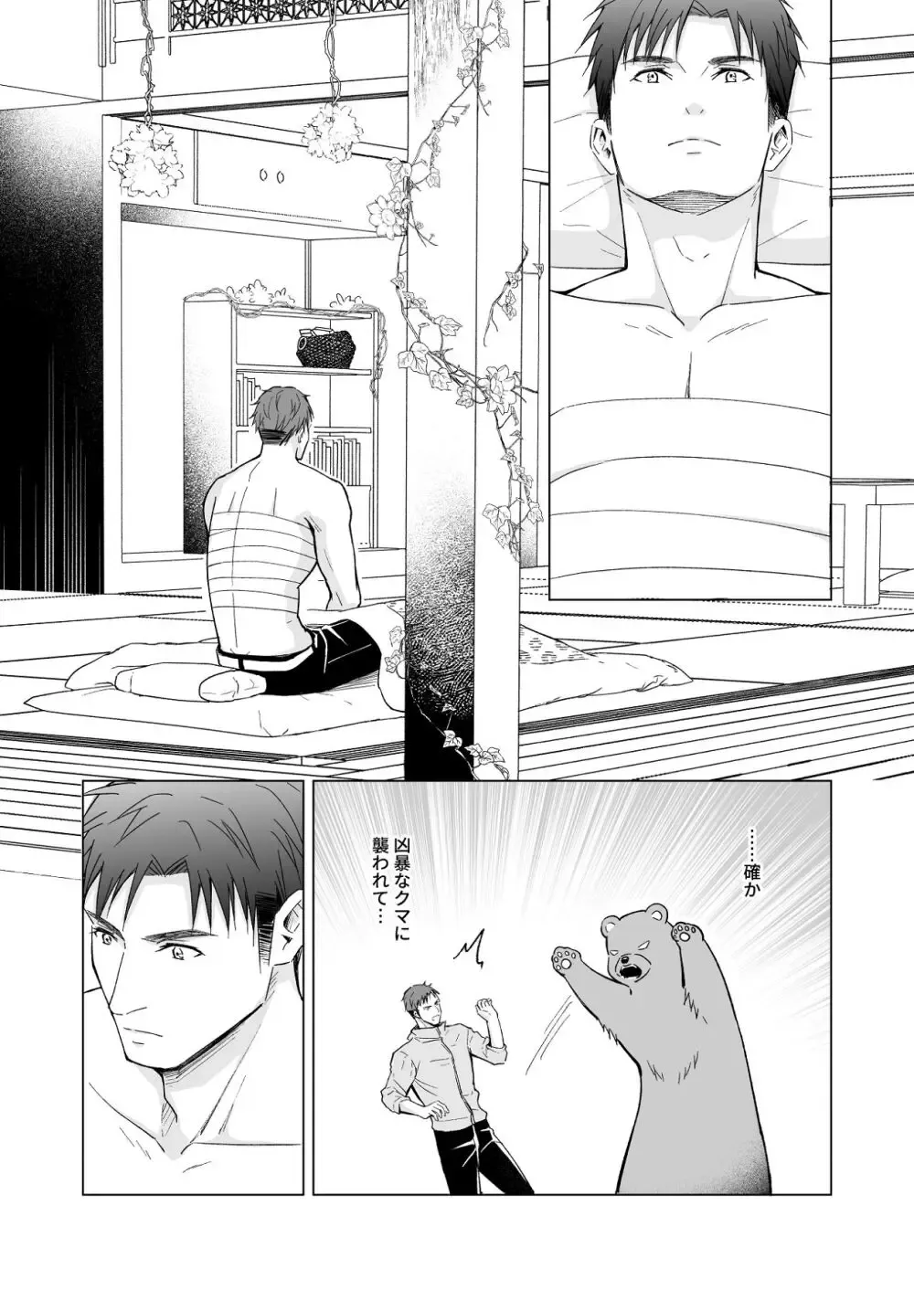 花を象徴する可愛らしい花神が命を救い回復のために神域へ連れ帰ったイケメン男性に恩返しがしたいと言われ生と死の境界がほどけていくイチャラブエッチ6