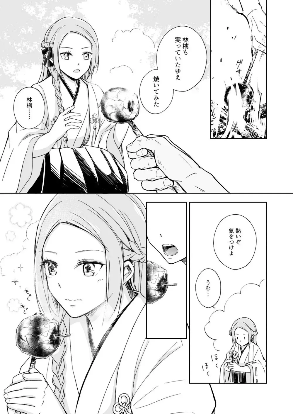 花を象徴する可愛らしい花神が命を救い回復のために神域へ連れ帰ったイケメン男性に恩返しがしたいと言われ生と死の境界がほどけていくイチャラブエッチ51